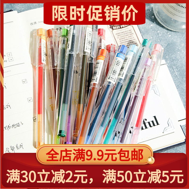 Chenguang original flavor color gel pen simple 0 5 needle tube students use candy color mark water-based pen multi-color hand account pen