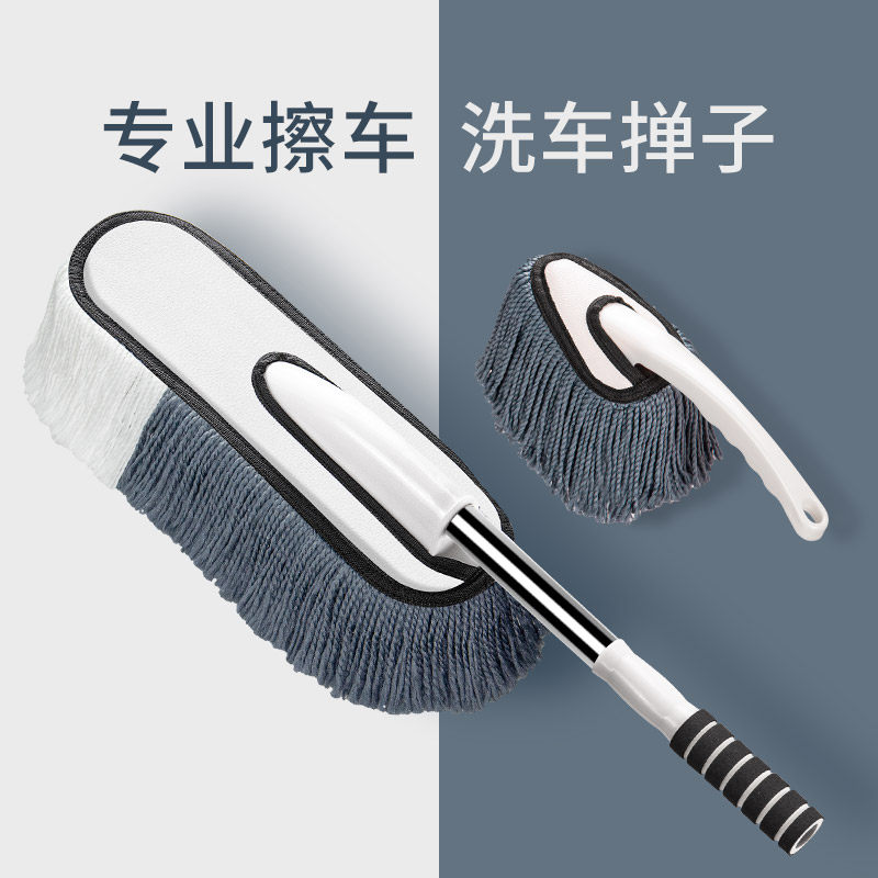Car wash mop soft bristle brush car does not hurt the car long handle telescopic dust removal car duster professional car wiping artifact tool