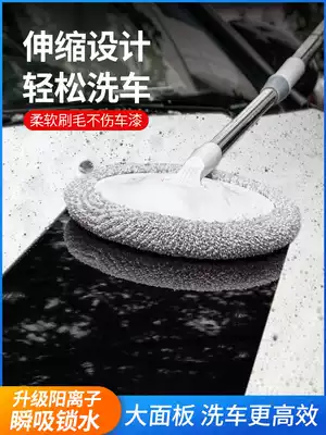Car wash mop soft hair does not hurt the car long handle telescopic car brush tool car truck professional dust removal duster artifact