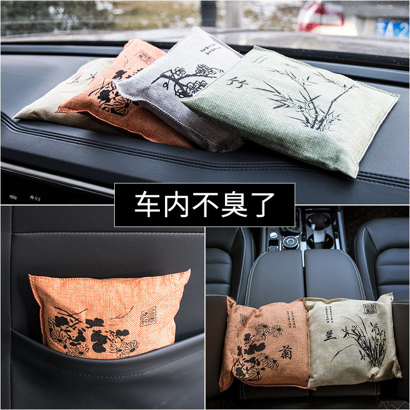 New car deodorization and formaldehyde deodorization activated carbon package car with bamboo carbon package car household odor absorption and deodorization special decoration