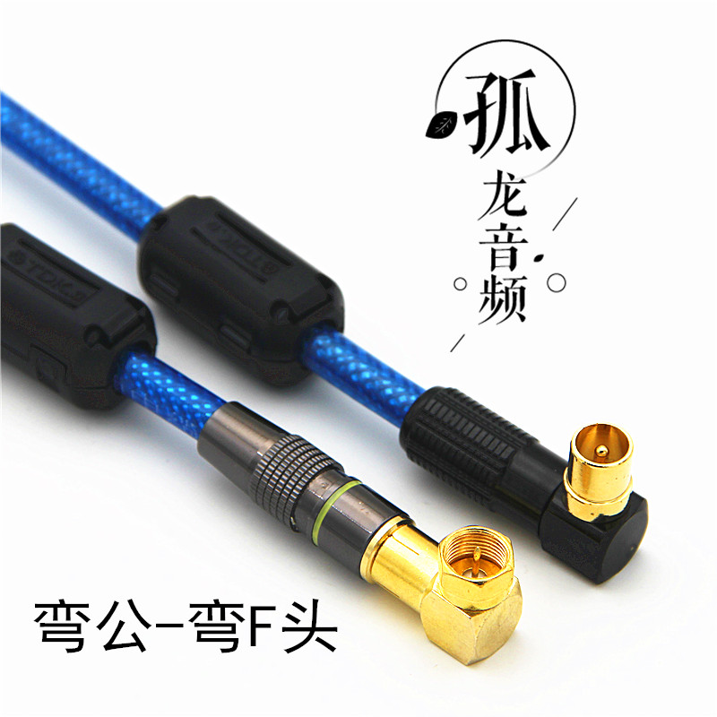 Song Huo Cable TV panel onboard box connection Double English cable TV Line screw mouth RF Right angle double elbow