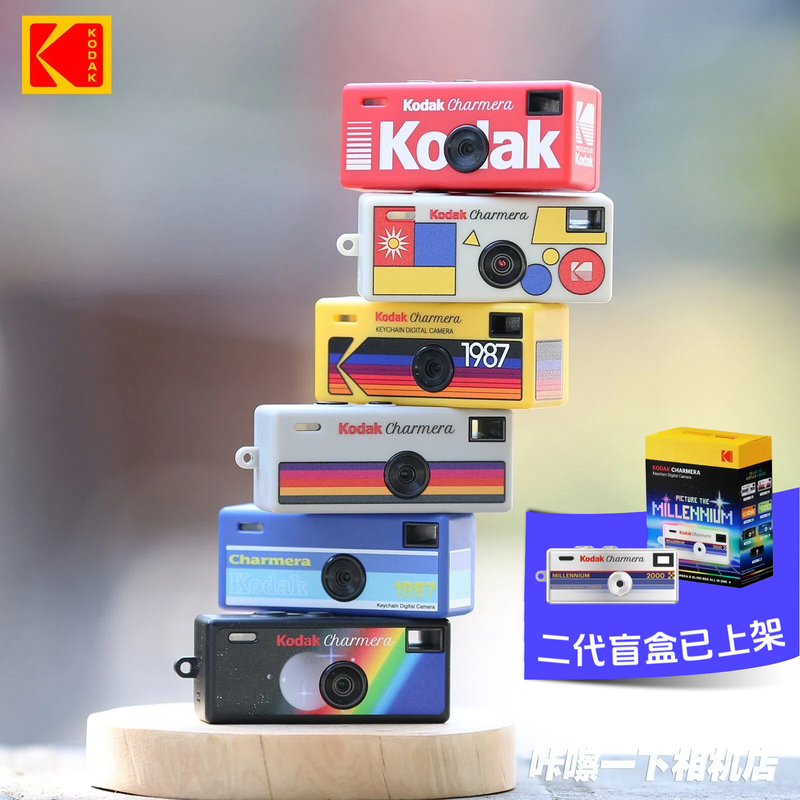 In Stock Kodak Charmera Keychain 1987 Mini Digital Camera Blind Box Camera Ccd In Stock Kodak Charmera Keychain 1987 Mini Digital Camera Blind Box Camera Ccd