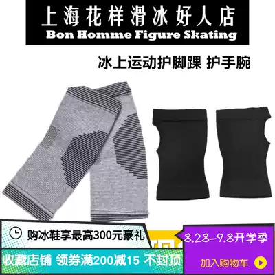 Sports ankle protection Wrist protection Figure skating Ice hockey speed pulley skating Wrist protection Children men and women adults