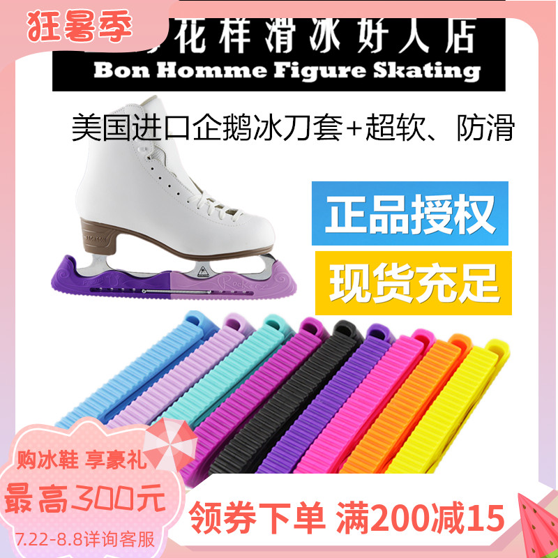 US imported penguin skate set ROCKERZ skate knife set flower knife set adjustable figure skating protective cover