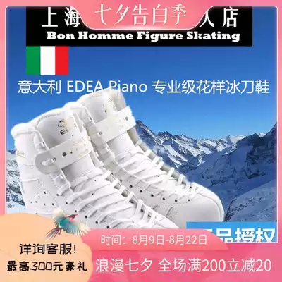 Italy EDEA Piano pattern skates, children's adult skates, high-end men's and women's real water ice skates, treasure shoes