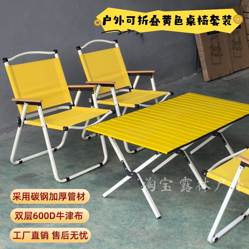 Outdoor Yellow Foldable Table and Chair Set, Camping Style Picnic Leisure Seating, Dessert Shop Carbon Steel Egg Roll Table and Chairs Outdoor Yellow Foldable Table and Chair Set, Camping Style Picnic Leisure Seating, Dessert Shop Carbon Steel Egg Roll Table and Chairs