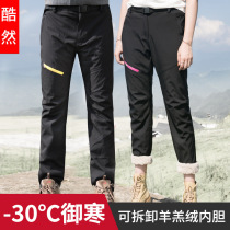 Sports and leisure stormtrooper pants detachable two-piece set of lovers outdoor pants lambskin mountaineering pants autumn and winter new products