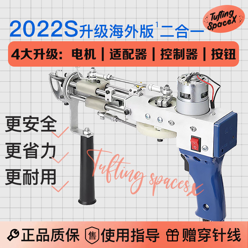 2022 new tufting gun two-in-one tufting gun AK-I cluster suede gun light handheld carpet textured gun