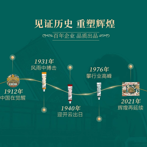 美加净 Samsung, подарочная коробка, зубная паста, ретро зубной порошок, подарок на день рождения