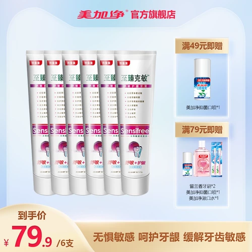 Meijiajing to Zhekin Shumin Shu Min Gingival зубная паста для восстановления десен и белых зубов 130 грамм*6