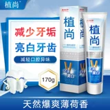 Зубная паста, мятный свежий кофейный комплект, 170 грамм, удаление пятен