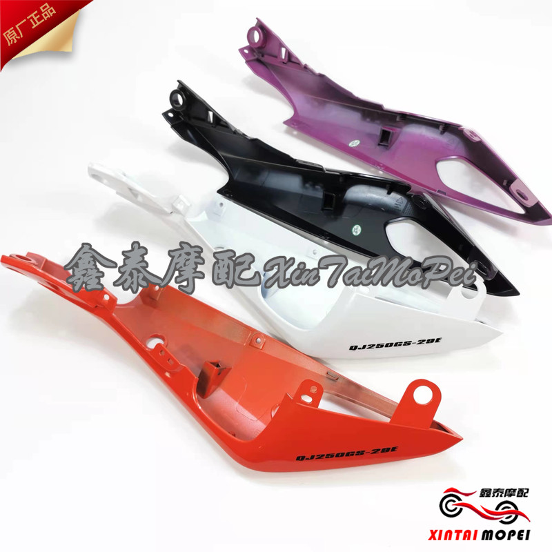 QJMOTOR Qianjiang Race 250 QJ250GS-29E left and right rear tail cover rear guard tail skirt rear decorative plate