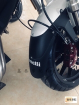 Suitable for small Huanglong BJ300GS 250-15 front fender modified and extended non-destructive installation of original parts