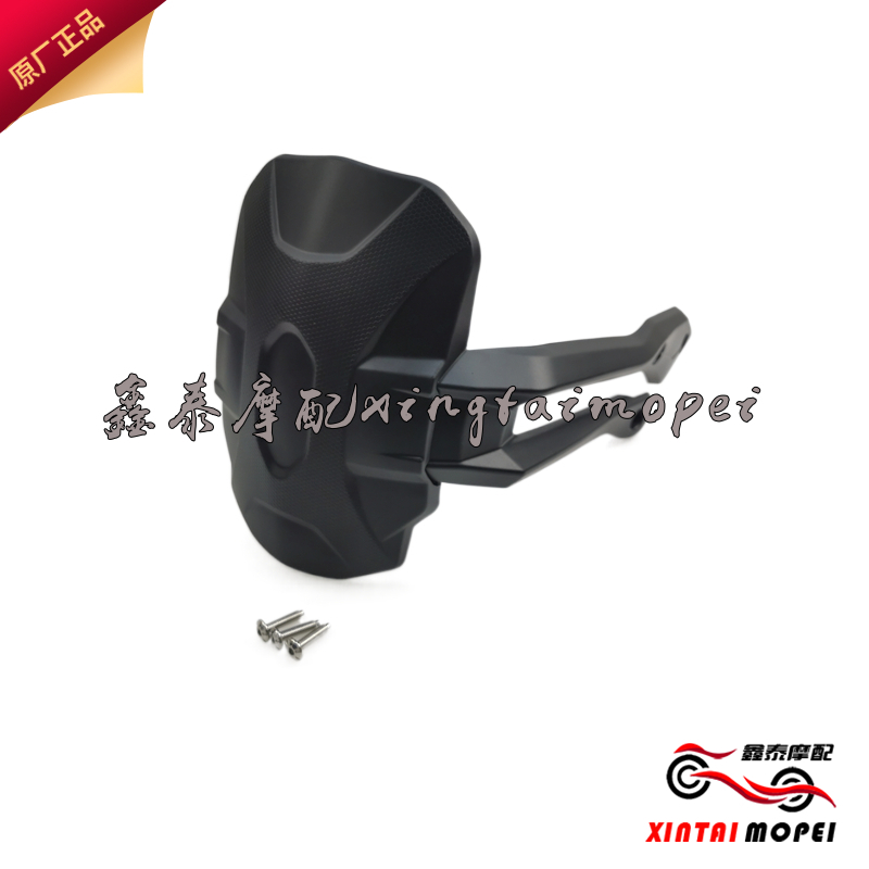 Money Jiang locomotive gold Peng BJ500GS-A TRK502 X rear fender rear fender rear mud tile
