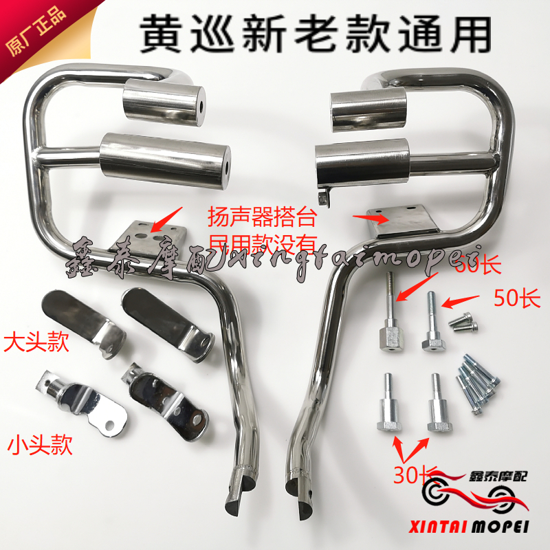 Huanglong 600 new and old cruise version yellow patrol BJ600GS-A 5D front bumper original accessories