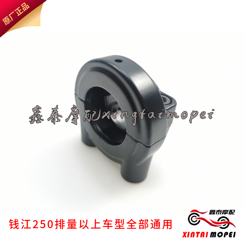 Qian Jiang Huanglong BJ600GS 300500502 502C 752S throttle line mounting seat to change the new