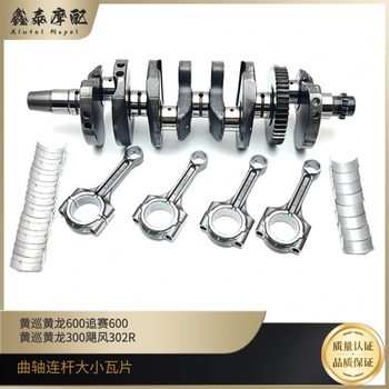 Chasing huanglong 600 crankshaft connecting rod tiles