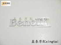 Suitable for accessories Huanglong BJ600GS BN600i BJ600GS-A left and right front guard plate label original accessories