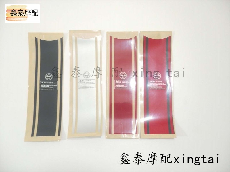 Suitable for Huanglong BJ600GS BJ600GS-A fuel tank intermediate guard plate decal sticker original accessories