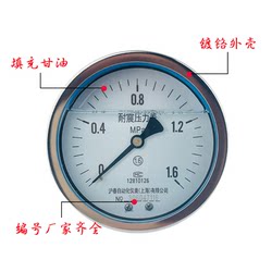 축 충격 방지 압력 게이지 YN100Z 수평 후면 연결 가스 탱크 공기 압축기 1640MPa 기계 장비 상하이 및 천