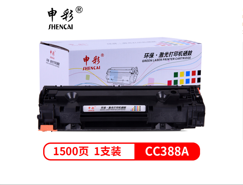 Hộp mực Shencai 88a cho HP hp1007 126a p1108 11361106 388a dễ dàng thêm hộp mực - Hộp mực hộp mực in