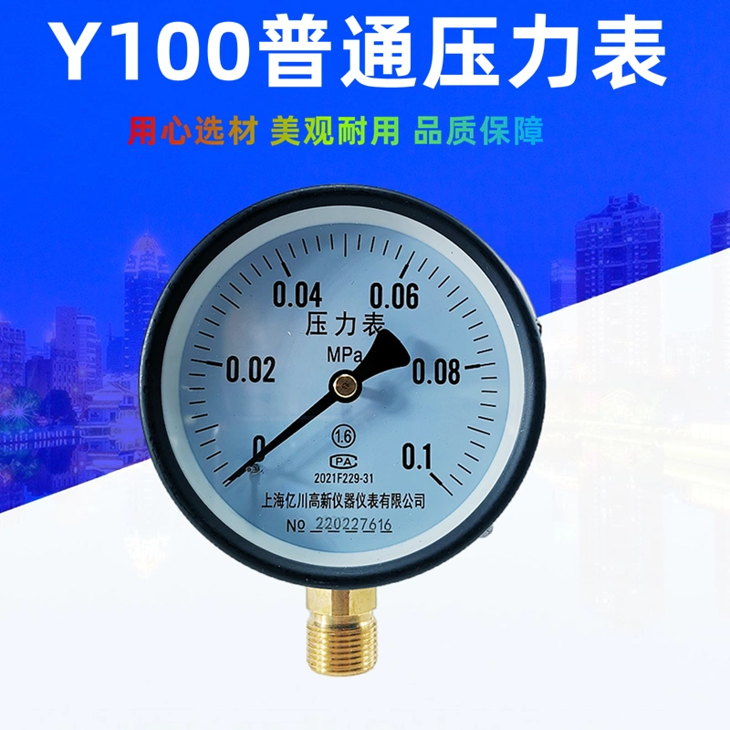 Đồng hồ đo áp suất Y100 1kg 0.1Mpa đồng hồ đo áp suất nước đồng hồ đo áp suất không khí phạm vi nhỏ đồng hồ đo áp suất chân không đồng hồ đo áp suất âm