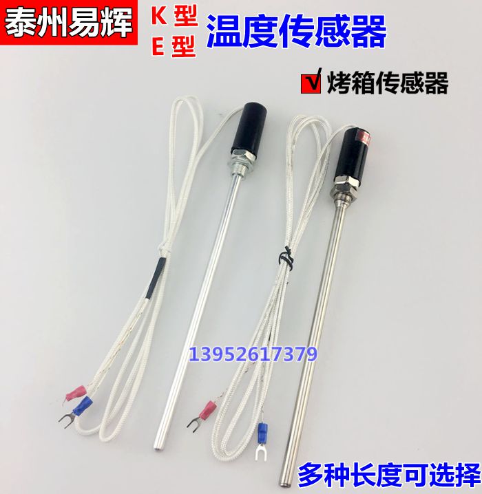 K - type thermocouple E - type temperature sensor temperature - sensing rod temperature - sensing line gas oven temperature control probe