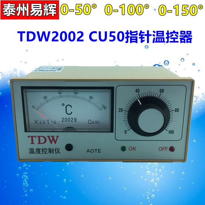 TDW-2002 temperature-controlled instrument CU50 pointer temperature controller 0-50 0-100 0-100 degrees 0-150-degree temperature controller