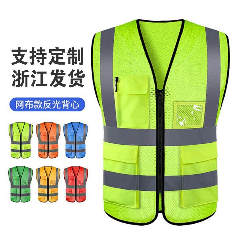 Multi-pocket multiple pockets Raubao waistcoat Night Reflective Vest Reflective Clothing Construction Site Safety Protective Clothing Customisation