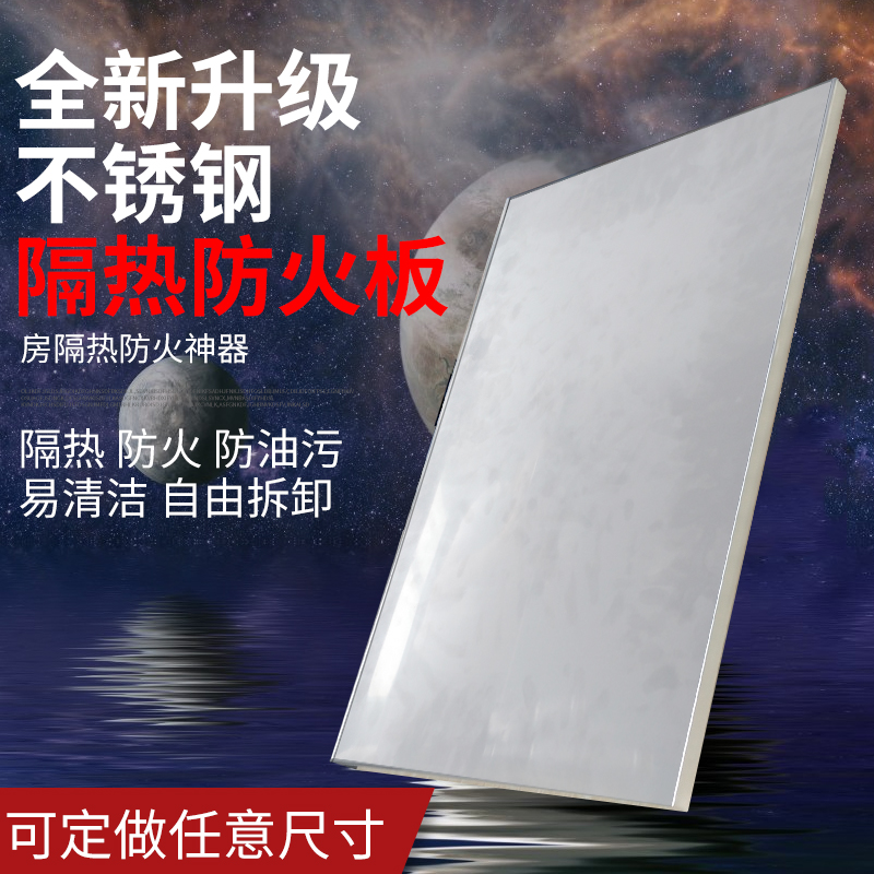 Kitchen Insulation hearth Hearth Fridge Gas Gas Cooker Oven Fire plate Anti-oil stain retaining oil plate with glue