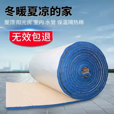 Thermal insulation cotton Thermal insulation cotton self-adhesive high temperature resistant fireproof greenhouse roof roof insulation material Thermal insulation board Thermal insulation board