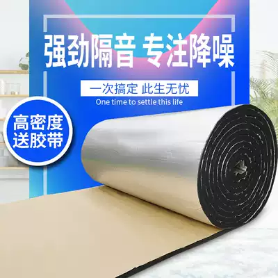Soundproof cotton wall wall sticker soundproof board Bedroom ktv window Household pipe sewer pipe sound-absorbing cotton silencer artifact