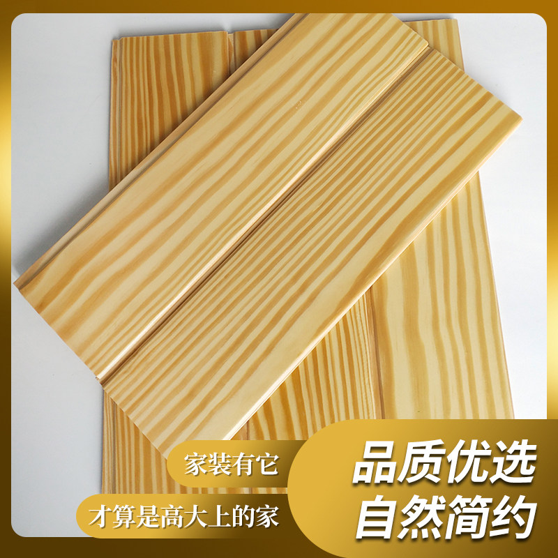 Sauna panel lacquerless knobbling panel New Zealand pine solid wood panel balcony indoor ceiling ceiling bay window clapboard