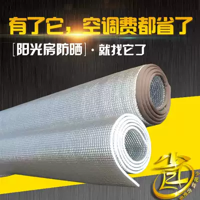 Greenhouse glass roof window Car heat insulation film Heat insulation board sunshade roof sun protection Balcony ceiling heat insulation material