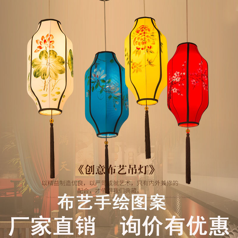 New Chinese cloth art imitation ancient hand painted long lantern fire pot shop tea building hotel decoration creative iron art hanging light dining room