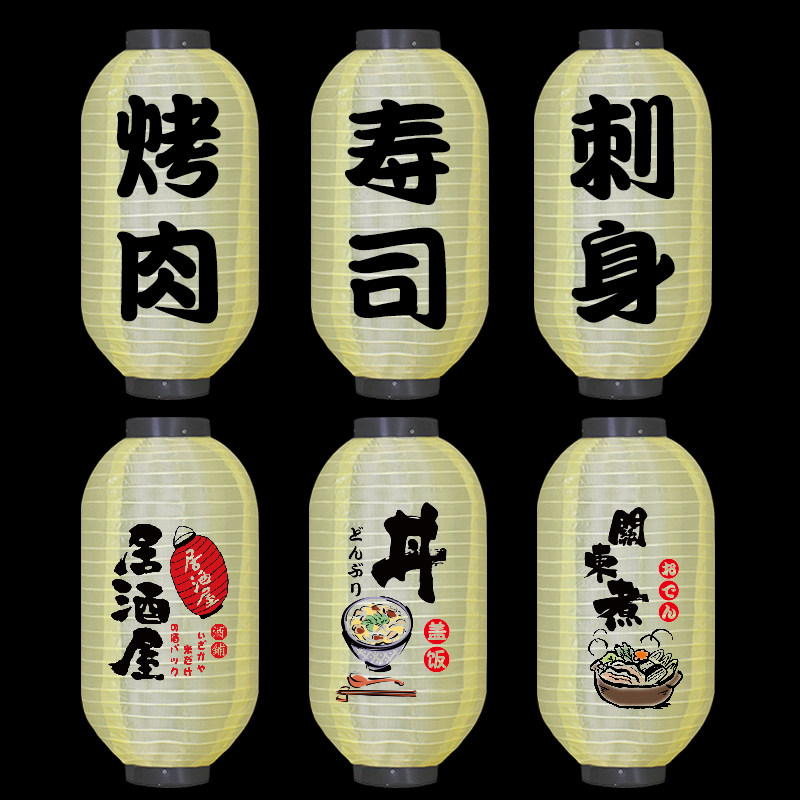 Japanese lantern outdoor chandelier and wind dining room decoration wooden frame sushi cuisine Japanese restaurant izakaya custom pattern