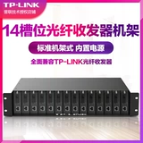 TP-LINK 14 Стоичная приемопередача для раковины.