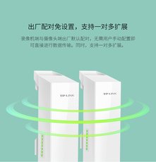 Сетевой мост tp-link 监控专用千兆无线网桥套装 15公里远距离点对点传输 室外防水1对