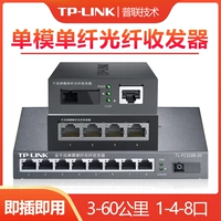 TP-LINK Оптическое волоконно -приемопередатчик Гигабитный оптоэлектронический преобразователь пара наборов из 100 м фотоэлектрических приемопередатчиков 1 Оптический 1 Электрический 4 Электрический 8 8 8 8