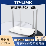 Tplink Lingyun беспроводной маршрутизатор Home High -Speed ​​Gigabit Wi -Fi6 Полно -домик сетевой сеть охватывает AX1500 Wall King King большой мощный сигнал телекоммуникации