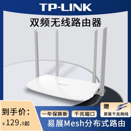 Tplink Lingyun беспроводной маршрутизатор Home High -Speed ​​Gigabit Wi -Fi6 Полно -домик сетевой сеть охватывает AX1500 Wall King King большой мощный сигнал телекоммуникации