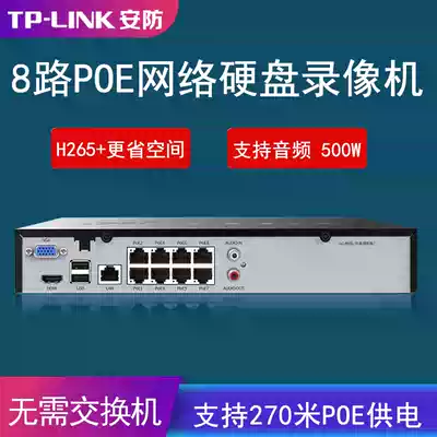 TP-LINK TL-NVR6108-B8P 8-way POE power network hard disk recorder H265 ONVIF protocol compatible with mainstream camera