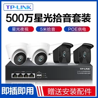 TP-LINK Инфракрасный пикап ночная визуальная визуальная высокая проверка монитор Set Equipment Оборудование для оборудования наружная внутренняя проводная камера PO