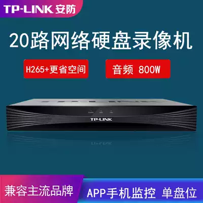 TP-LINK TL-NVR6120E-L 20-channel network hard disk recorder APP remote monitoring recording call H265 dual disk support 800W pixel 4