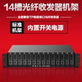 TP-LINK 14 Стоичная приемопередача для раковины.