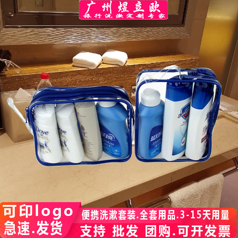 Travel Toiletries Set Air Travel Travel Hotel Paid Portable Trial Pack of Shampoo Shower Gel