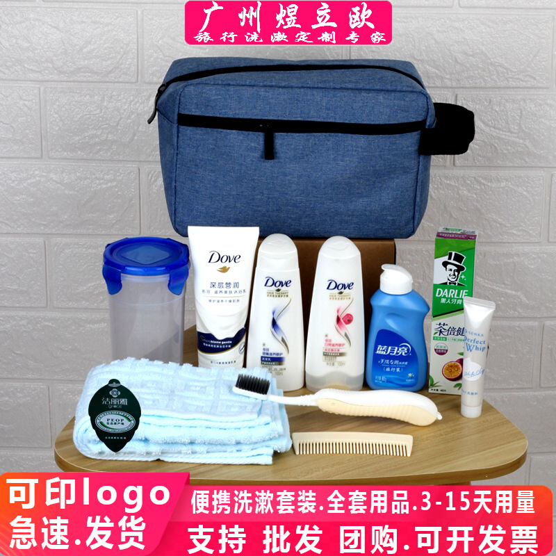 Travel Fitting Wash Jacket Dress Trial Kits Portable Wash Cup Men And Women Business Trips Tourist Wash Toiletries Gift Hotel Paid supplies
