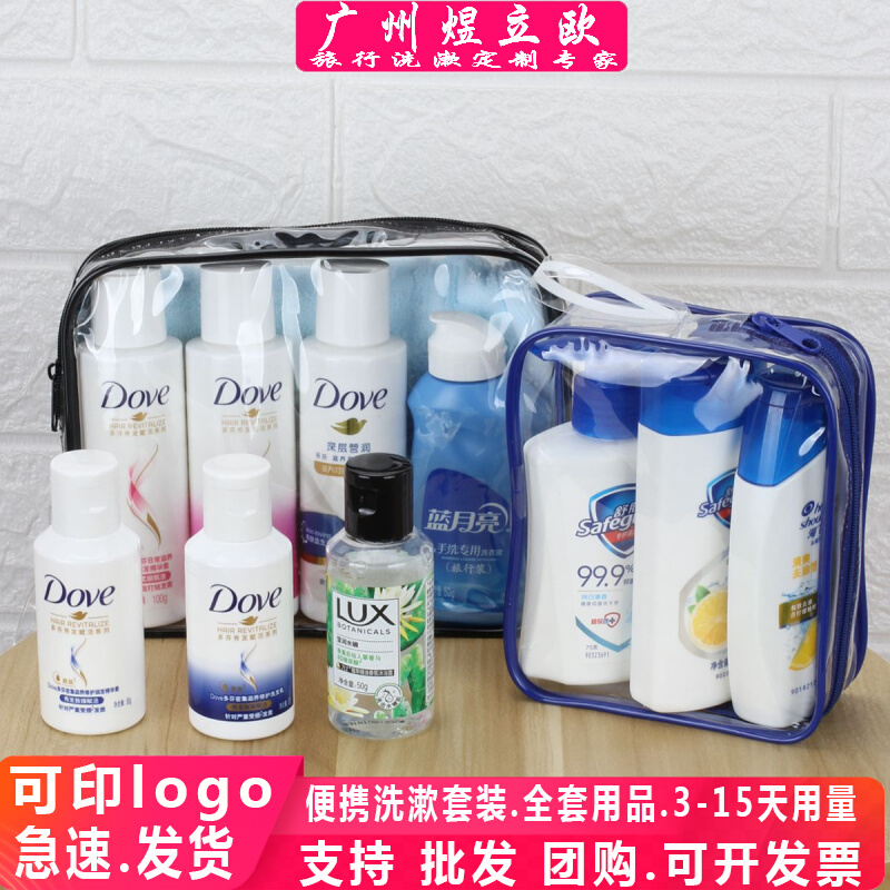 Travel dress Wash Jacket Dress for men and women Travel Travel Wash Shampoo body lotion Bath Dew small Portable Outdoor Wash Bag Customisation-Taobao