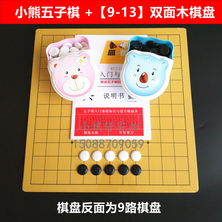 Children's Go Suit Elementary School Students Adults Beginners Beginners Black & White Pieces Cartoon Five Sub Chess With Chessboard