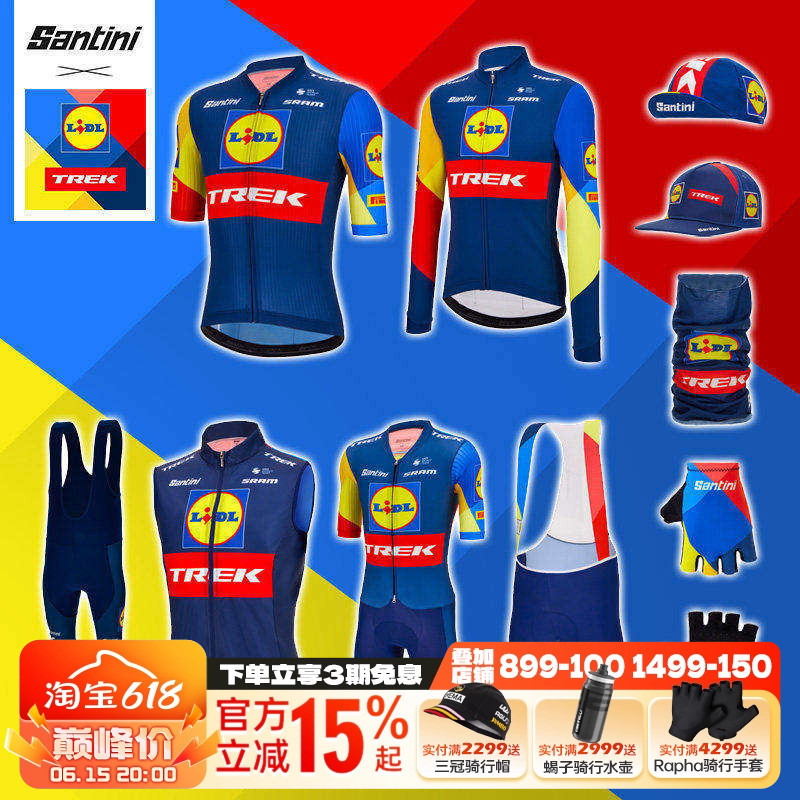 Italy's Santini Trek Cycling Team Men's Summer Short-Sleeved Cycling Jersey Bib Pants Gloves Road Race Italy's Santini Trek Cycling Team Men's Summer Short-Sleeved Cycling Jersey Bib Pants Gloves Road Race